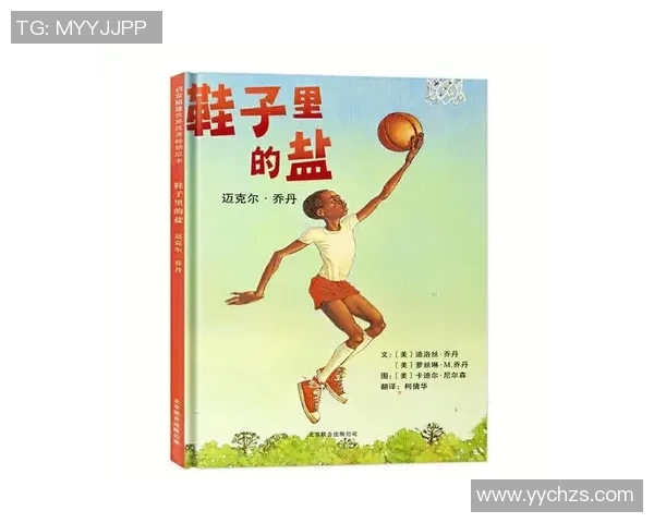 15号篮球服的传奇背后是谁他的故事与成就让人铭记